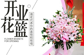 福建龙岩新罗区铁山街道隔口村花篮配送
